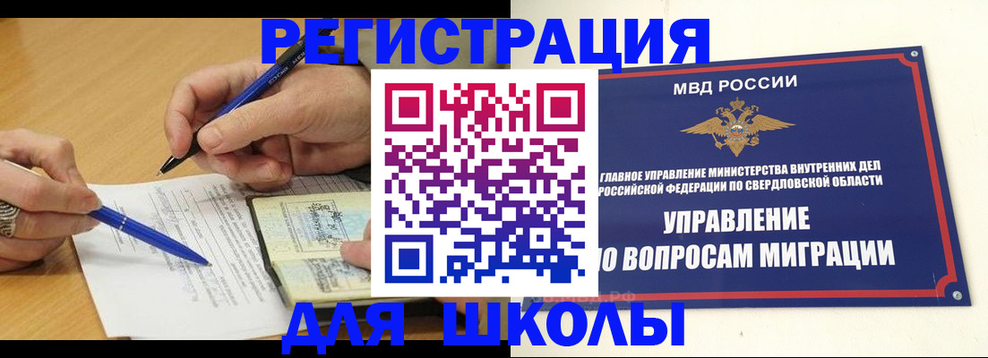 временная регистрация недорого в Советской Гавани