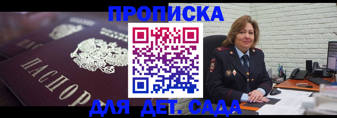 временная регистрация недорого в Советской Гавани