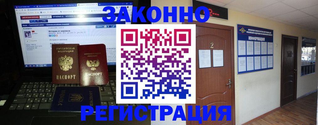 временная регистрация гарантия в Советской Гавани