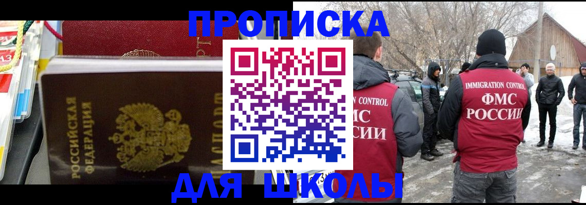 временная регистрация собственник в Советской Гавани